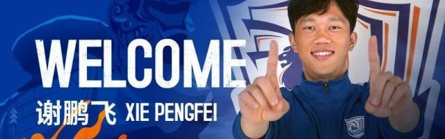 开云官网-官宣！谢鹏飞加盟沧州雄狮：盼新赛季取得满意成绩