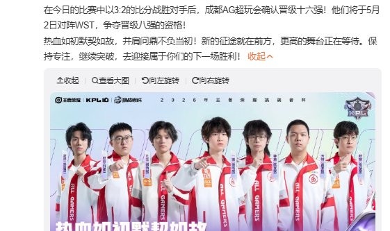 开云入口-AG晋级挑杯十六强，五人组再获胜|挑战者杯|王者荣耀职业联赛|王者荣耀|王者荣耀挑战者杯|kpl_新浪体育_新浪新闻
